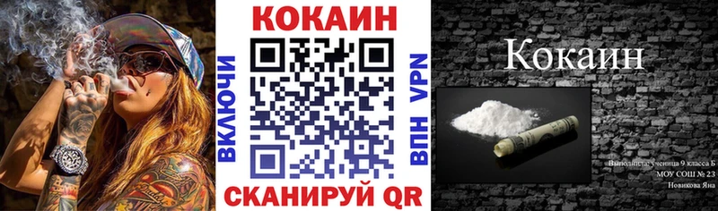 Cocaine FishScale Лабинск