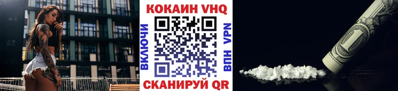 КОКАИН Fish Scale  Лабинск 