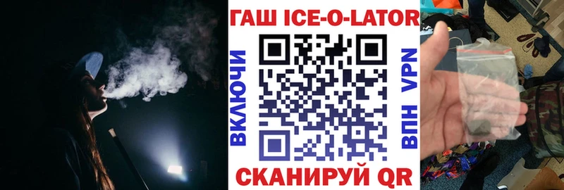 купить наркоту  ссылка на мегу ТОР  ГАШИШ Premium  Лабинск 