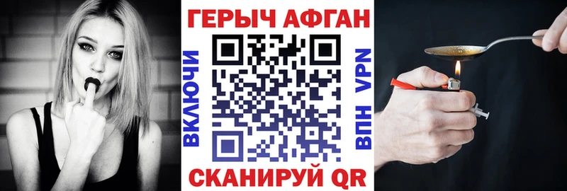 Героин Афган  Лабинск 