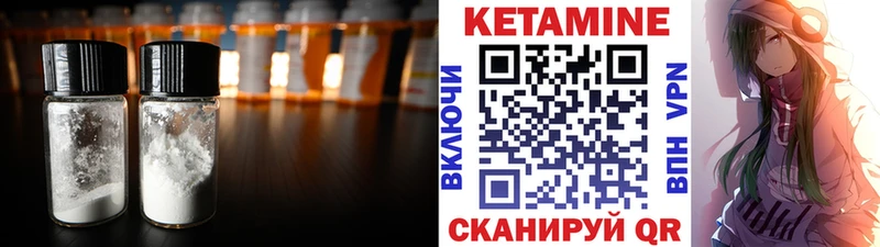 КЕТАМИН VHQ  Лабинск 