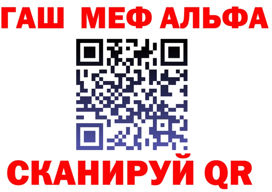 Альфа ПВП VHQ вход это блэк спрут Лабинск