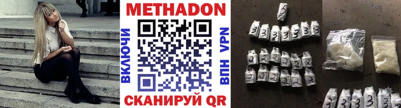 МЕТАДОН methadone Лабинск